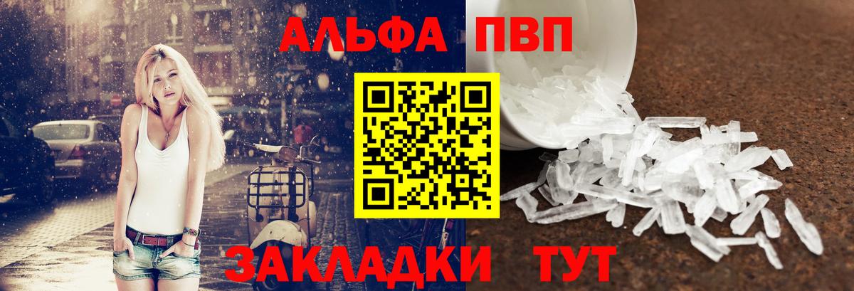 A-PVP кристаллы  Alfa_PVP Crystall  Alpha-PVP крисы CK  Черняховск  Вход с VPN 