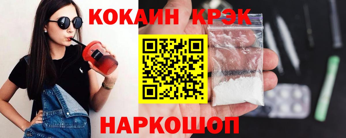 COCAIN 99% Черняховск