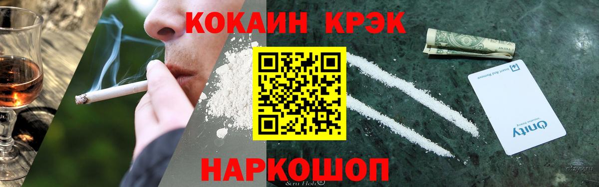 Черняховск  Cocaine Fish Scale  Кокаин  Cocaine Боливия  Вход с VPN 