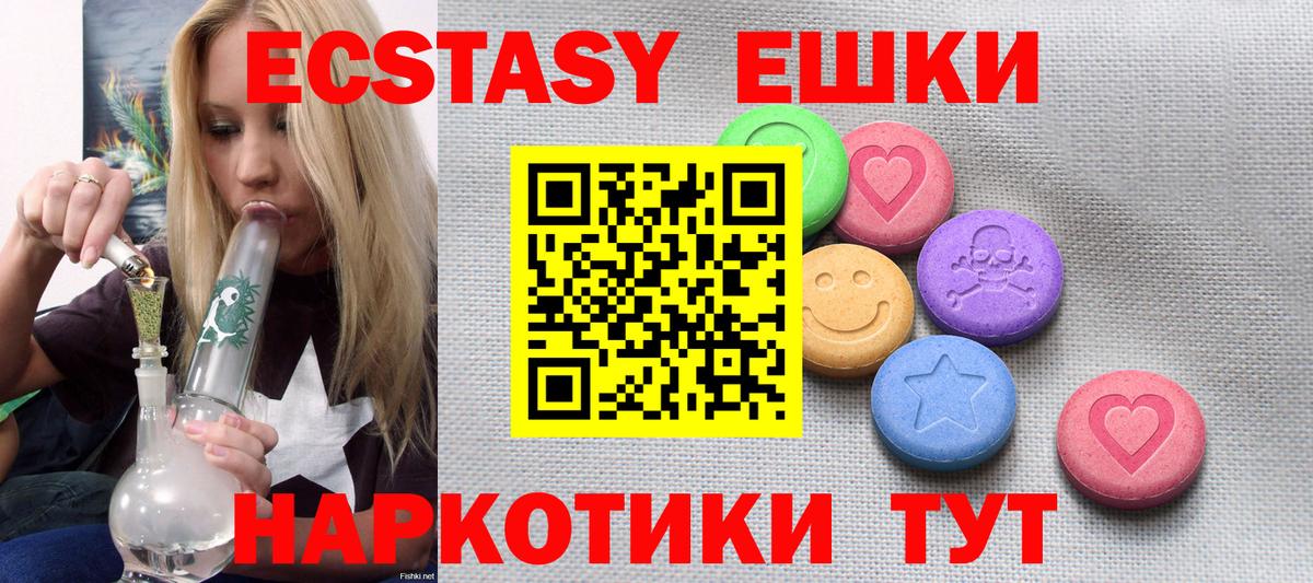 Ecstasy Cube  Вход с VPN  Экстази MDMA  Черняховск 
