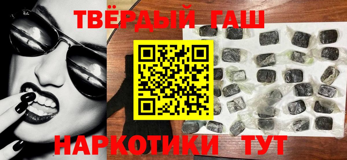 ГАШ hashish  ГАШИШ Ice-O-Lator  Вход с VPN  Черняховск 