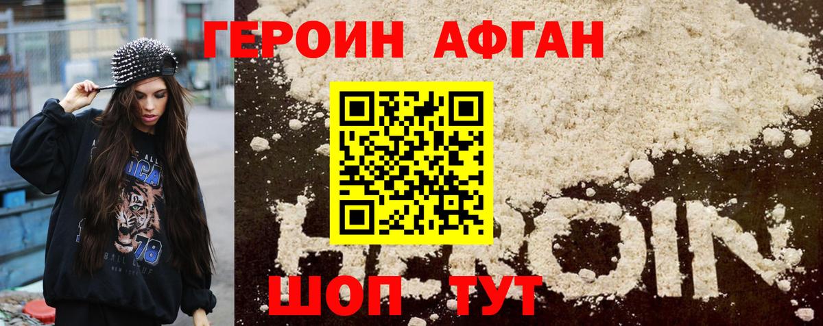ГЕРОИН гречка Черняховск