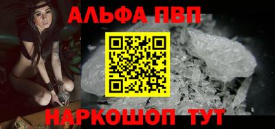ALPHA PVP Кинель