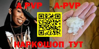 ALPHA PVP Кинель
