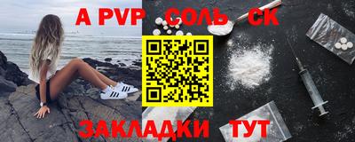 ALPHA PVP Кинель