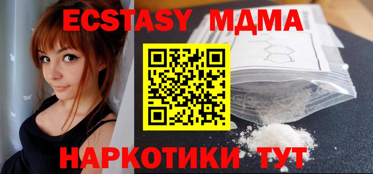 Черняховск  MDMA молли  Вход с VPN  MDMA  МДМА Molly 