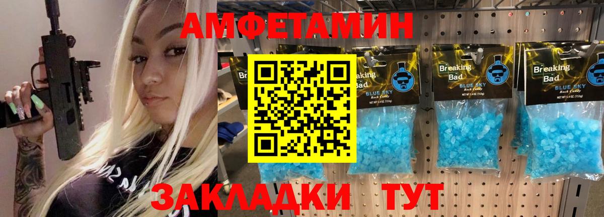 МЕТАМФЕТАМИН пудра  МЕТАМФЕТАМИН пудра  Черняховск  Вход с VPN 
