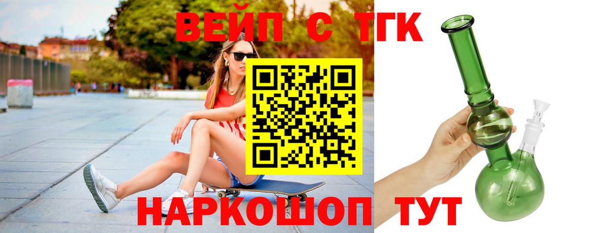 ТГК концентрат  Вход с VPN  Черняховск  Дистиллят ТГК концентрат 
