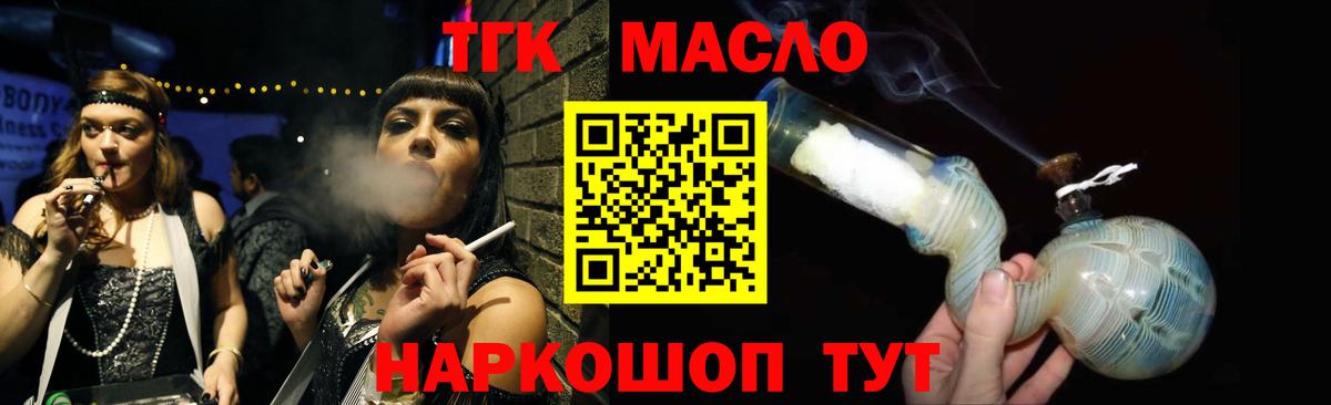 ТГК жижа Черняховск
